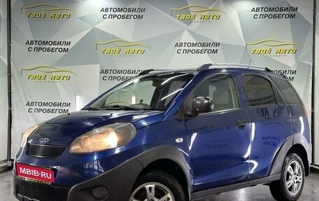 Chery IndiS (S18D) I, 2011 год, 325 000 рублей, 1 фотография