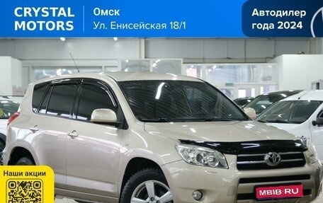 Toyota RAV4, 2006 год, 1 199 000 рублей, 1 фотография