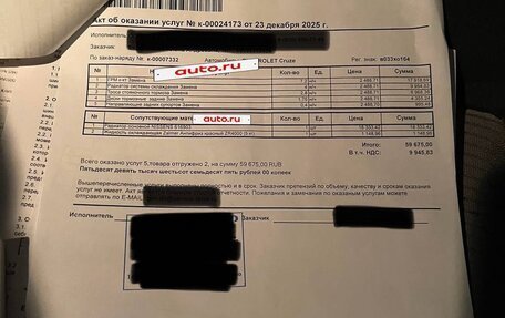 Chevrolet Cruze II, 2012 год, 495 000 рублей, 21 фотография