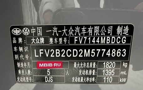 Volkswagen Golf VIII, 2021 год, 2 010 001 рублей, 15 фотография