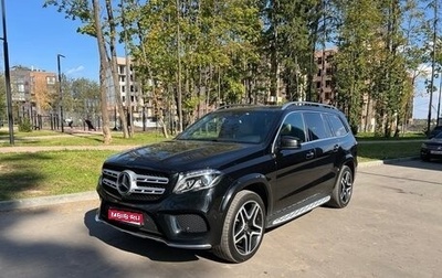 Mercedes-Benz GLS, 2017 год, 5 500 000 рублей, 1 фотография