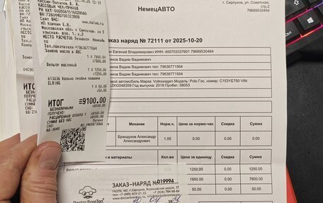 Volkswagen Polo VI (EU Market), 2021 год, 1 780 000 рублей, 19 фотография