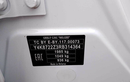 Geely Atlas, 2024 год, 1 885 000 рублей, 8 фотография
