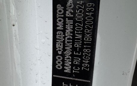 Hyundai Creta I рестайлинг, 2019 год, 917 724 рублей, 6 фотография