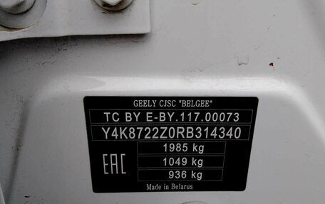 Geely Atlas, 2024 год, 1 870 000 рублей, 8 фотография