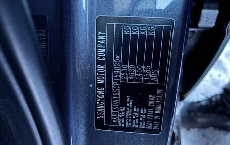 SsangYong Kyron I, 2012 год, 400 000 рублей, 8 фотография