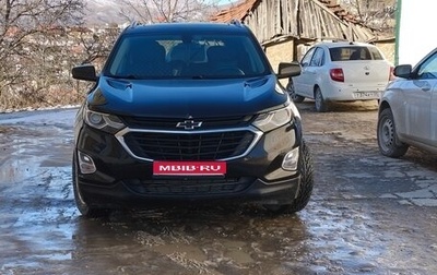 Chevrolet Equinox III, 2019 год, 1 700 000 рублей, 1 фотография