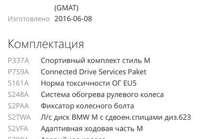 BMW X6, 2016 год, 4 200 000 рублей, 16 фотография