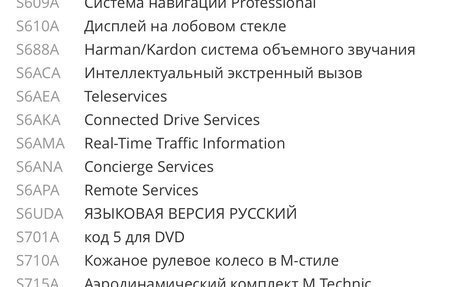 BMW X6, 2016 год, 4 200 000 рублей, 17 фотография