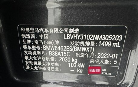 BMW X1, 2022 год, 2 312 001 рублей, 17 фотография