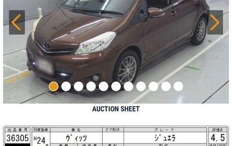 Toyota Vitz, 2012 год, 860 000 рублей, 19 фотография