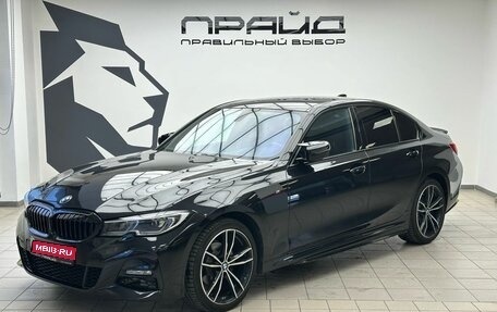 BMW 3 серия, 2020 год, 3 719 000 рублей, 1 фотография