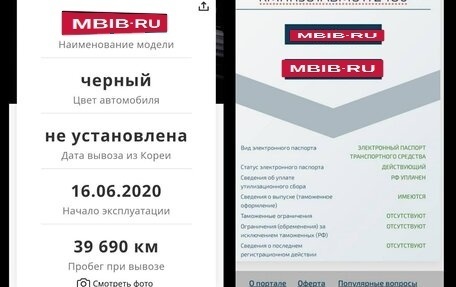 Hyundai Palisade I, 2020 год, 5 999 999 рублей, 28 фотография