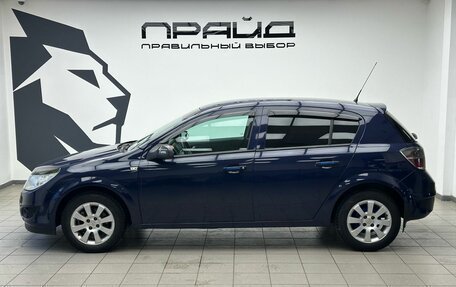 Opel Astra H, 2008 год, 519 000 рублей, 7 фотография