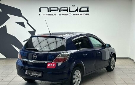 Opel Astra H, 2008 год, 519 000 рублей, 2 фотография