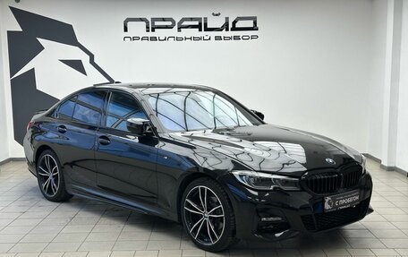 BMW 3 серия, 2020 год, 3 719 000 рублей, 3 фотография