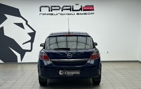 Opel Astra H, 2008 год, 519 000 рублей, 4 фотография