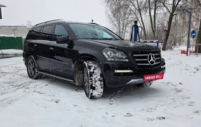 Mercedes-Benz GL-Класс, 2012 год, 2 000 000 рублей, 1 фотография
