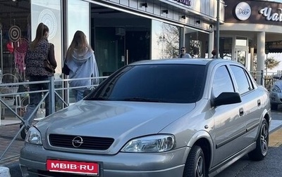 Opel Astra G, 2008 год, 550 000 рублей, 1 фотография