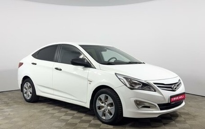 Hyundai Solaris II рестайлинг, 2015 год, 867 100 рублей, 1 фотография