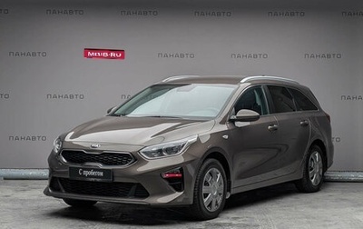 KIA cee'd III, 2019 год, 1 625 000 рублей, 1 фотография