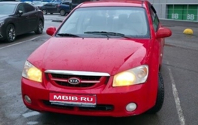 KIA Cerato I, 2006 год, 450 000 рублей, 1 фотография