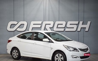 Hyundai Solaris II рестайлинг, 2016 год, 1 010 000 рублей, 1 фотография