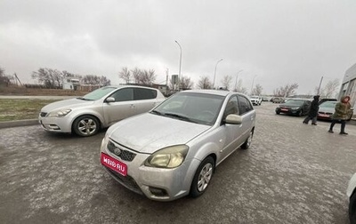 KIA Rio II, 2011 год, 639 000 рублей, 1 фотография