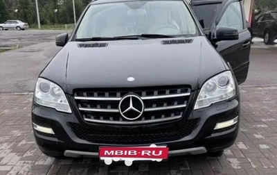 Mercedes-Benz M-Класс, 2011 год, 1 795 000 рублей, 1 фотография