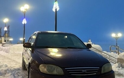 KIA Spectra II (LD), 2006 год, 205 000 рублей, 1 фотография