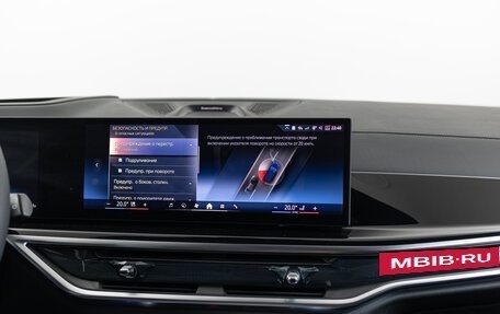 BMW X7, 2026 год, 18 490 000 рублей, 25 фотография