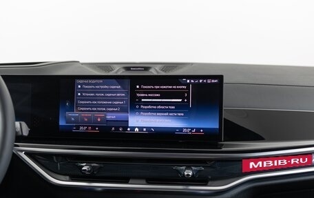 BMW X7, 2026 год, 18 490 000 рублей, 29 фотография