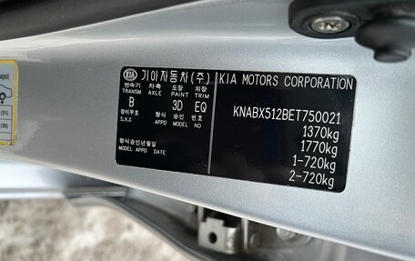 KIA Picanto II, 2014 год, 800 000 рублей, 26 фотография