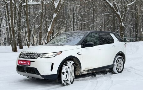 Land Rover Discovery Sport I рестайлинг, 2020 год, 3 675 000 рублей, 1 фотография