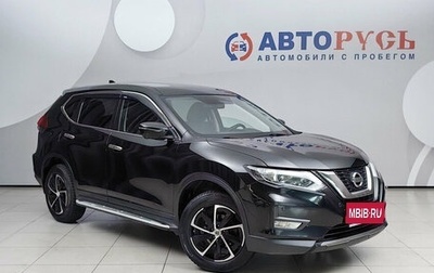 Nissan X-Trail, 2020 год, 2 321 000 рублей, 1 фотография