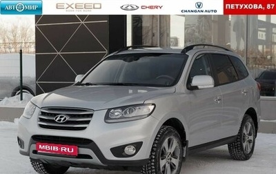 Hyundai Santa Fe III рестайлинг, 2011 год, 1 430 000 рублей, 1 фотография