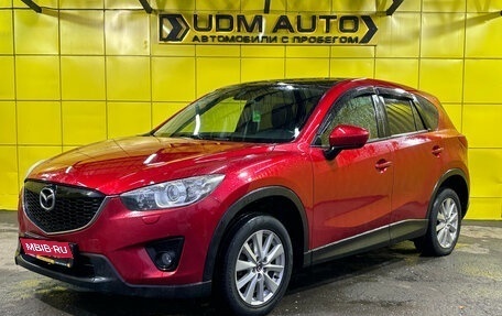 Mazda CX-5 II, 2014 год, 1 699 000 рублей, 1 фотография