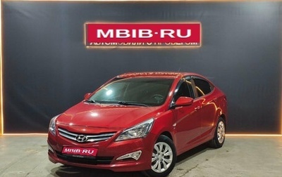 Hyundai Solaris II рестайлинг, 2016 год, 760 000 рублей, 1 фотография