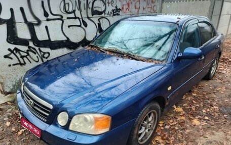 KIA Magentis I, 2004 год, 450 000 рублей, 1 фотография