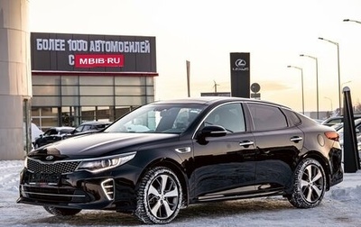KIA Optima IV, 2016 год, 1 695 000 рублей, 1 фотография