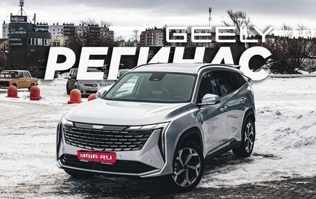 Geely Atlas, 2025 год, 4 080 990 рублей, 1 фотография