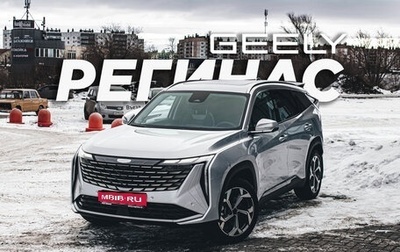 Geely Atlas, 2025 год, 4 080 990 рублей, 1 фотография