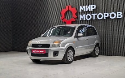 Ford Fusion I, 2010 год, 499 000 рублей, 1 фотография