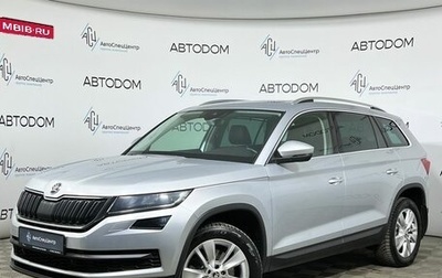 Skoda Kodiaq I, 2020 год, 2 879 000 рублей, 1 фотография