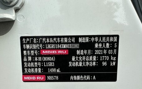 Honda Vezel, 2021 год, 1 340 000 рублей, 22 фотография