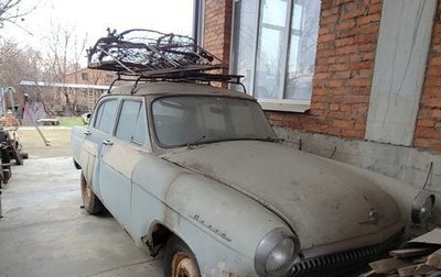 ГАЗ 21 «Волга», 1965 год, 50 000 рублей, 1 фотография