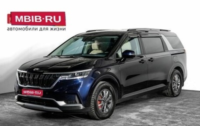 KIA Carnival, 2021 год, 3 300 000 рублей, 1 фотография