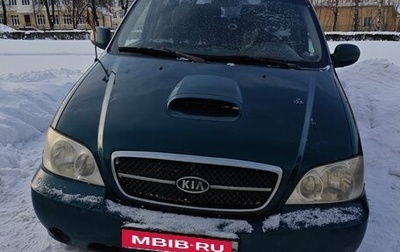 KIA Carnival III, 2003 год, 290 000 рублей, 1 фотография