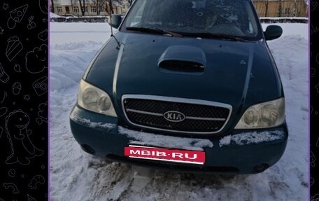 KIA Carnival III, 2003 год, 290 000 рублей, 2 фотография