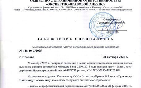 Mercedes-Benz C-Класс, 2016 год, 2 350 000 рублей, 17 фотография